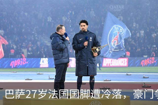 巴萨27岁法国国脚遭冷落，豪门争抢或成转会焦点